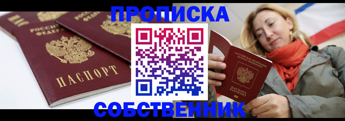 регистрация в Белорецке