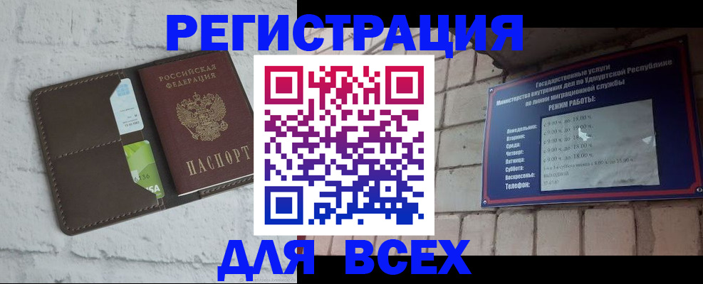 временная регистрация надежно в Белорецке